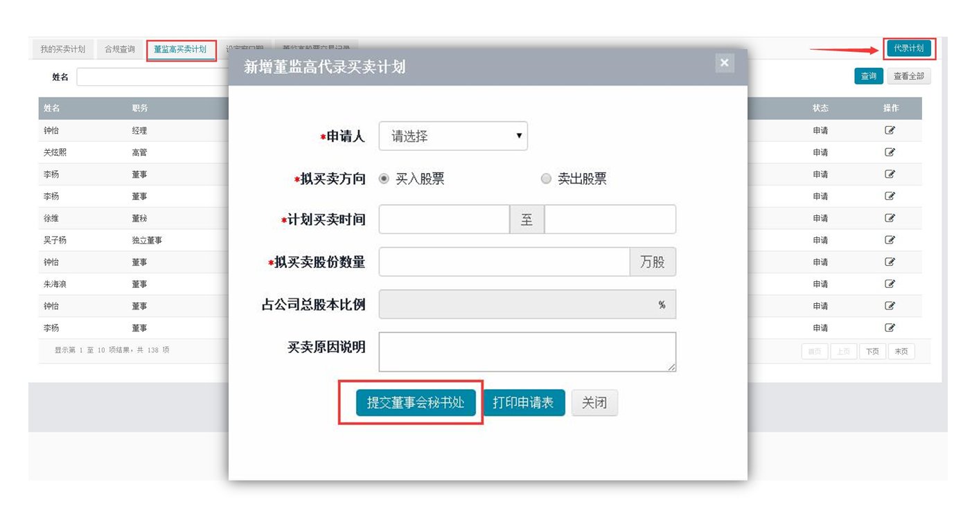 合规，交易合规