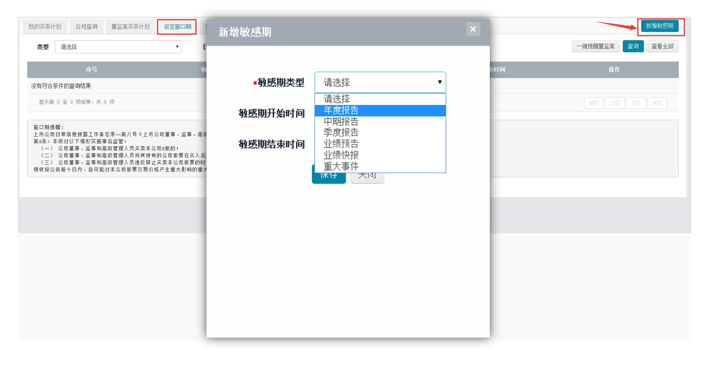 合规，交易合规