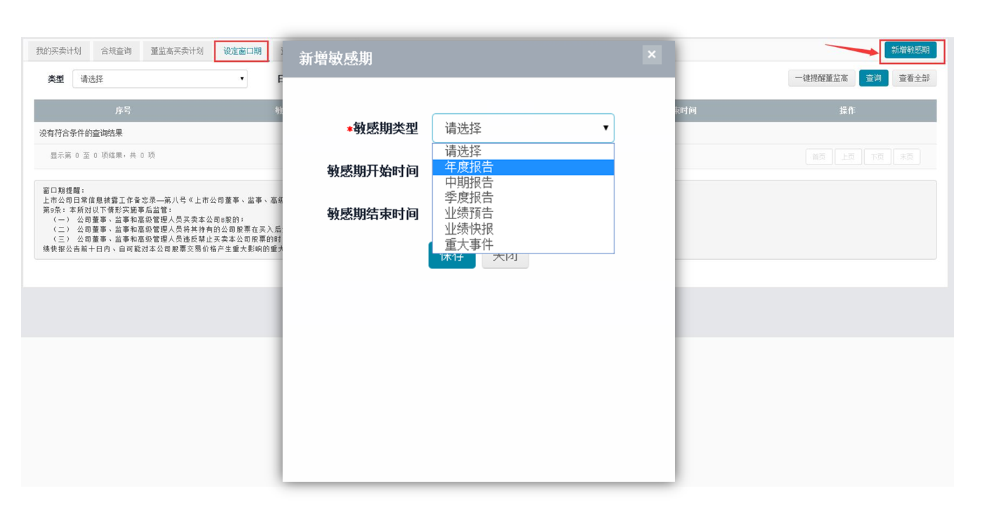 合规，交易合规