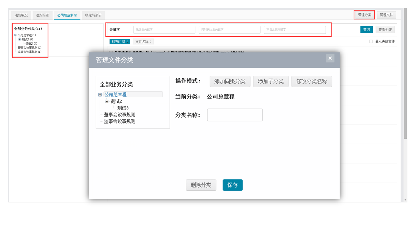 法规，法律法规