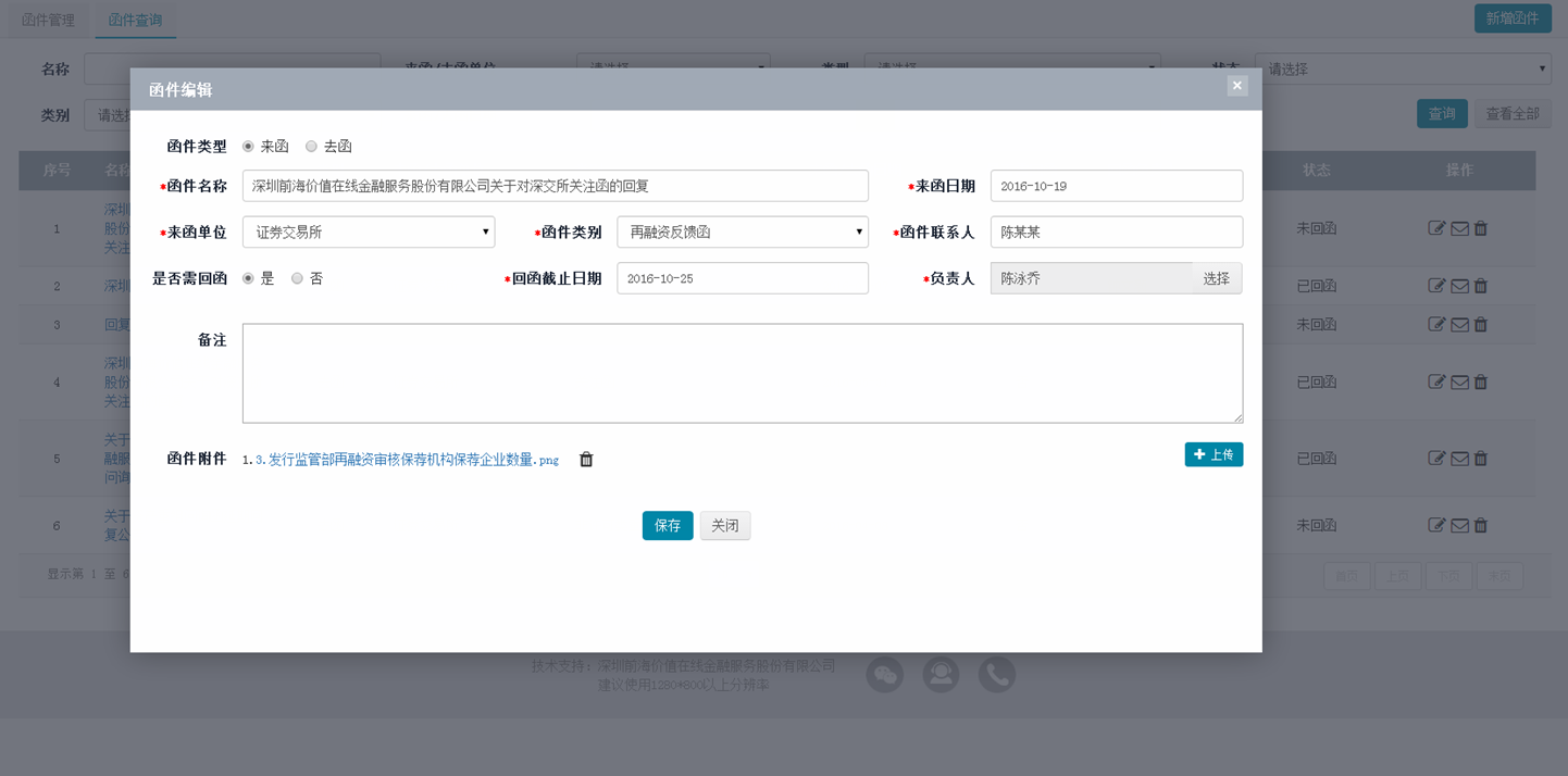 三会管理