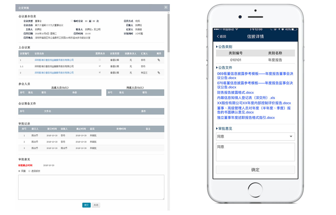 三会，三会管理