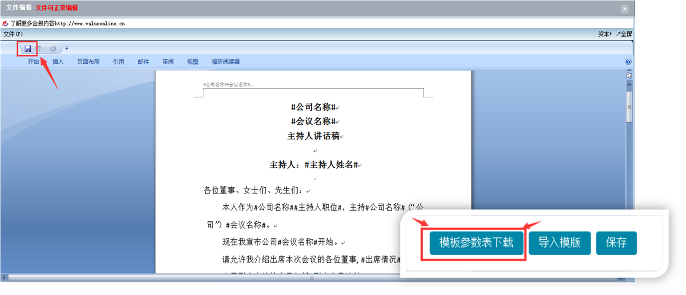 三会，三会管理