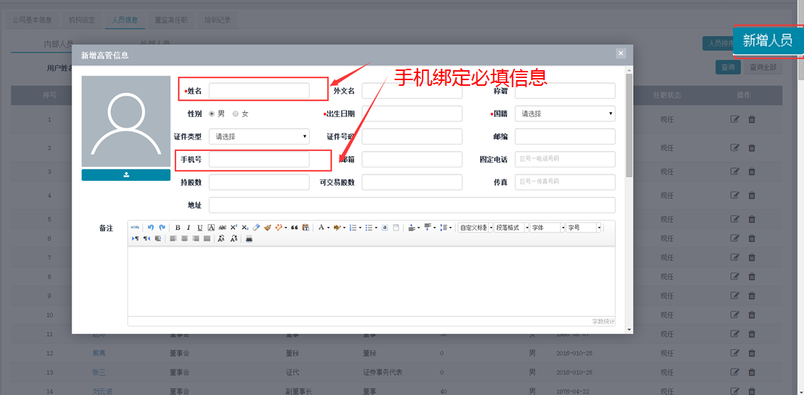 易董，董秘办
