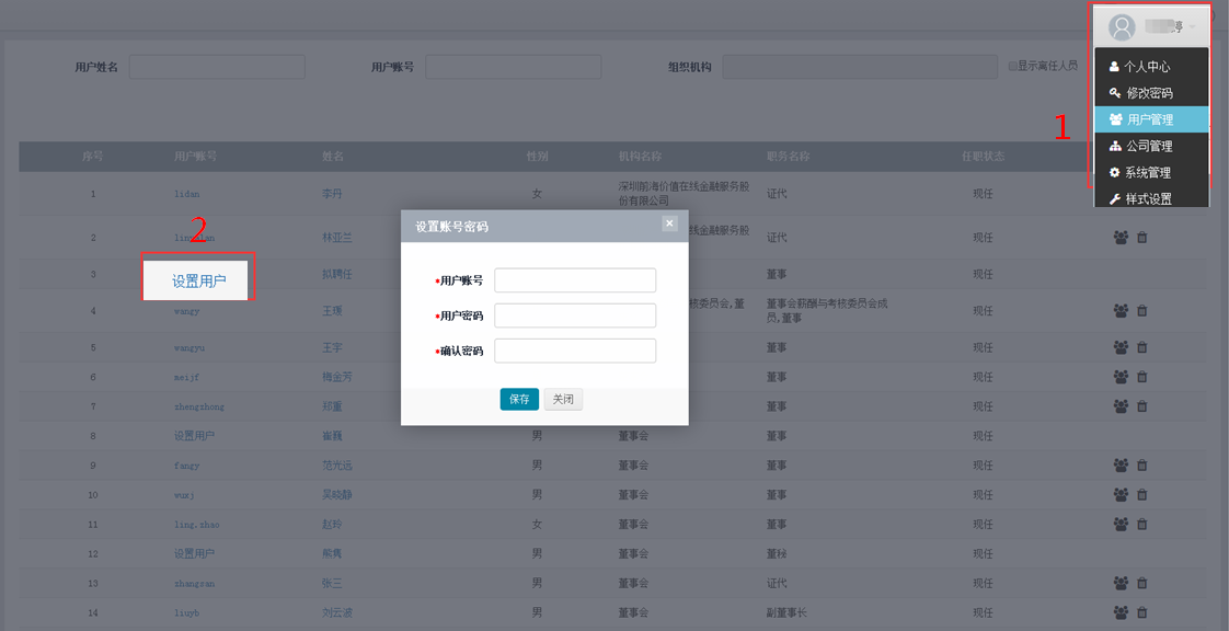 易董，董秘办