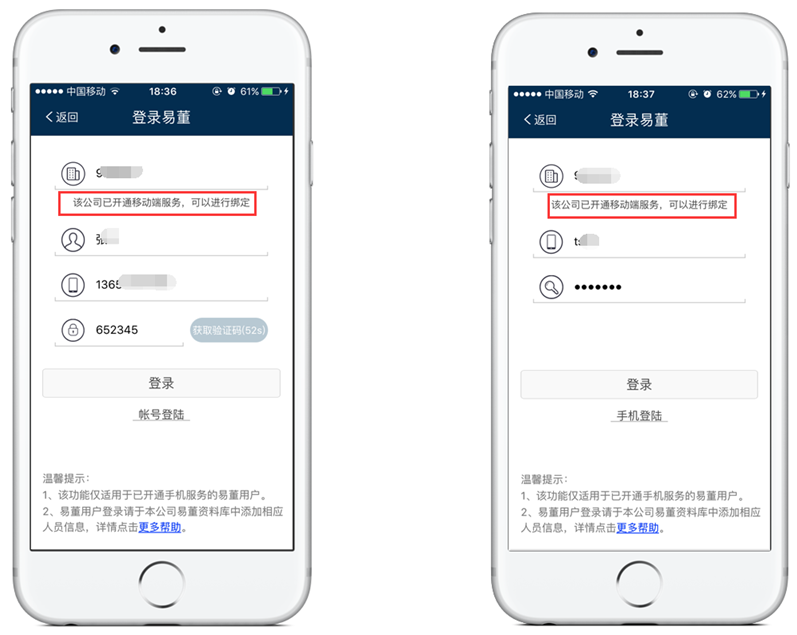 易董，董秘办