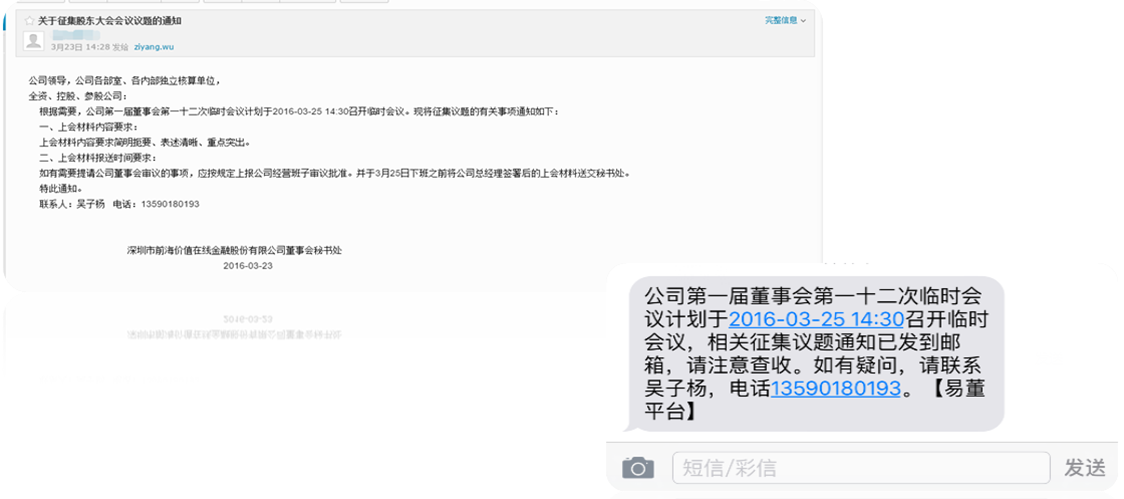 三会管理