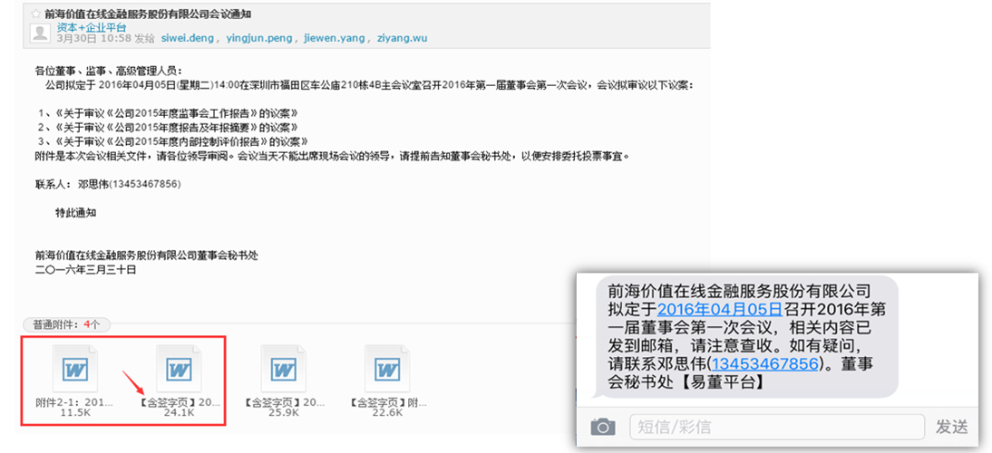 三会，三会管理