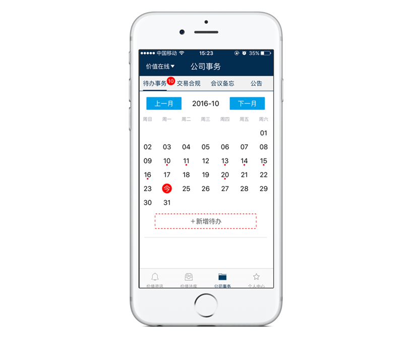 三会，三会管理