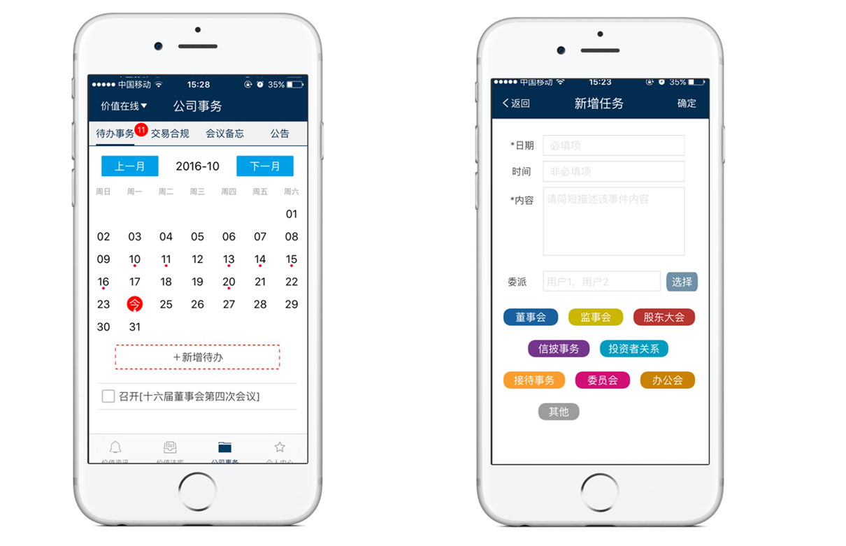 三会，三会管理