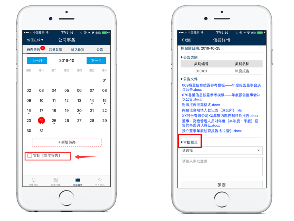 三会，三会管理